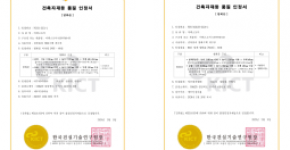 방화문 품질 인정 획득